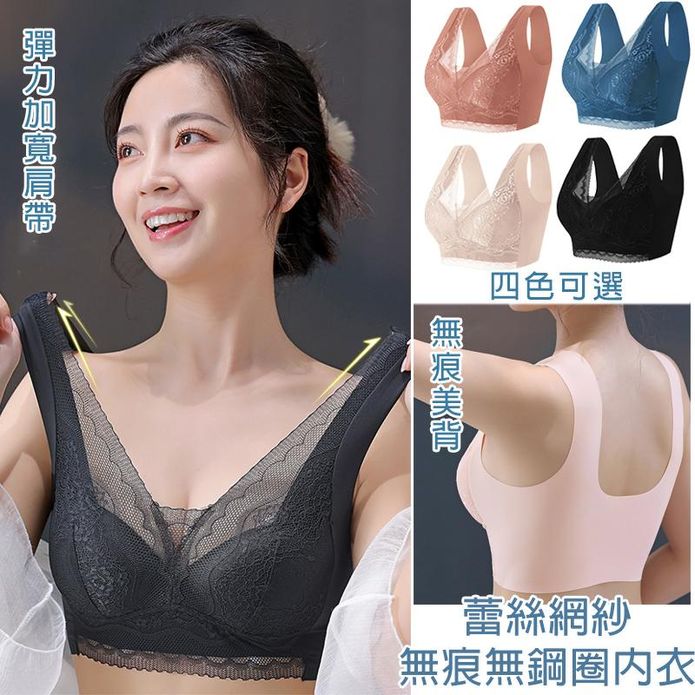 大尺碼L-4XL氣質蕾絲集中舒適無痕無鋼圈內衣 4色任選