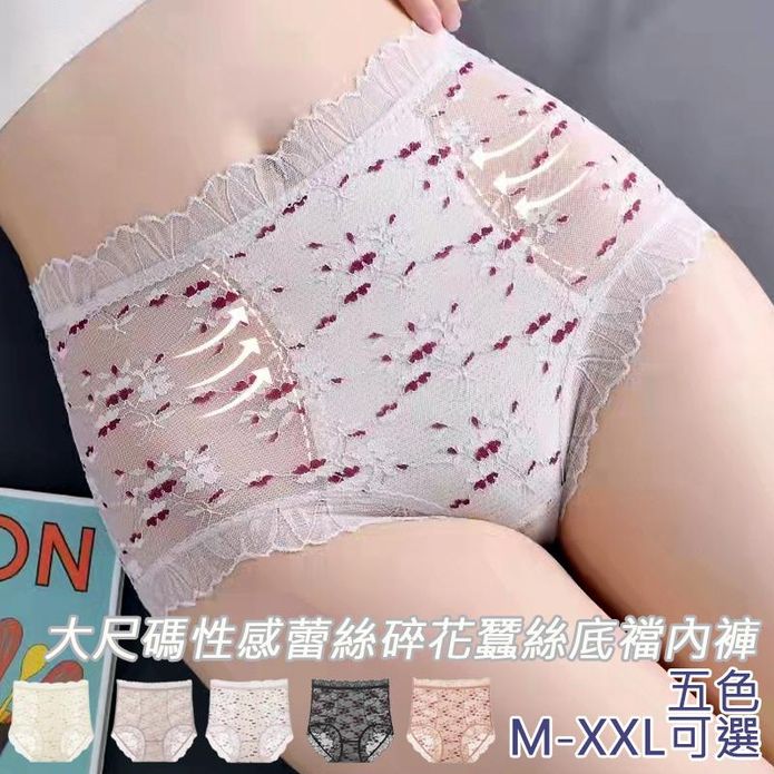 大尺碼性感蕾絲碎花蠶絲底襠內褲 M-XXL 無痕內褲 大尺碼內褲