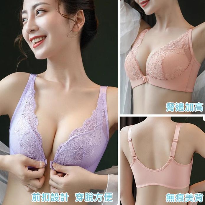 前扣蕾絲包覆防副乳無痕無鋼圈內衣 M-XL 3色 前扣內衣 集中託高