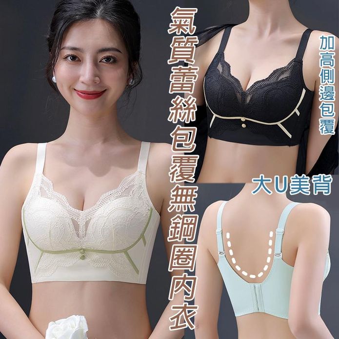 集中拖高刺繡氣質蕾絲包覆無鋼圈內衣 M-XL 3色 舒適透氣