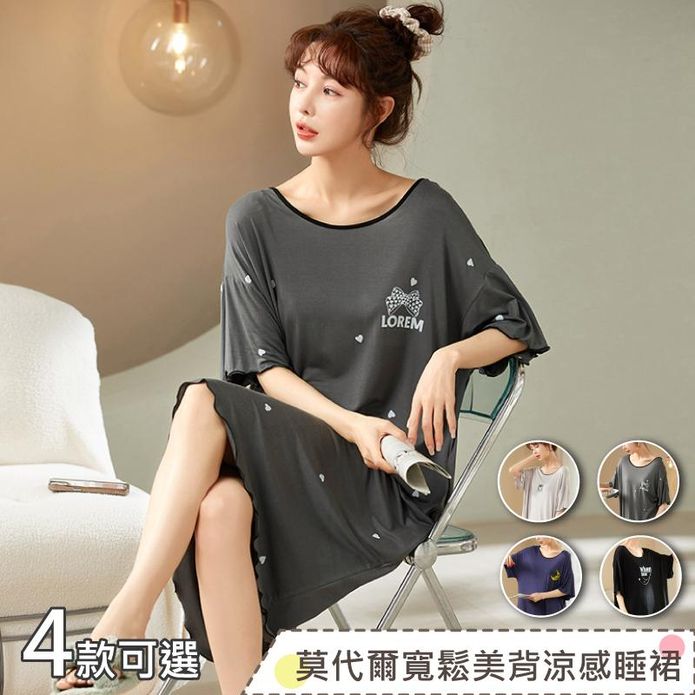 大尺碼莫代爾寬鬆涼感舒適美背睡裙 M-2XL 4色 睡衣 家居服 居家服