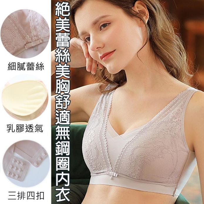 無痕防副乳絕美蕾絲美胸舒適無鋼圈內衣 M-XXL 3色 透氣親膚