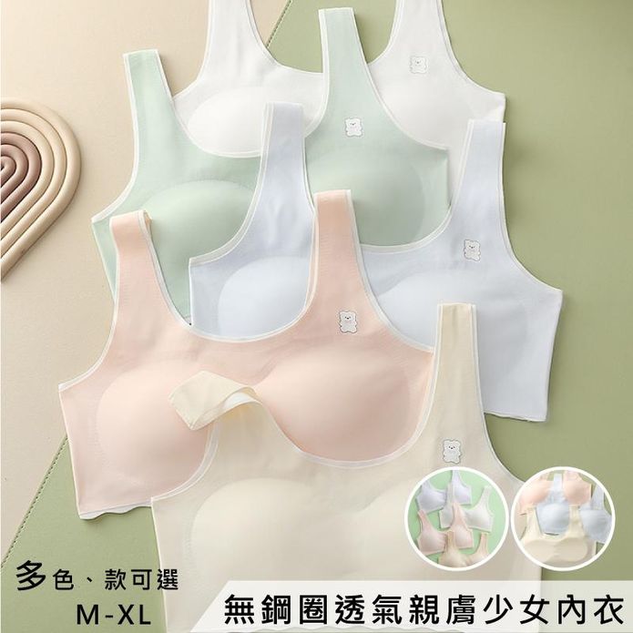 無鋼圈透氣親膚少女內衣 成長型內衣 兒童內衣
