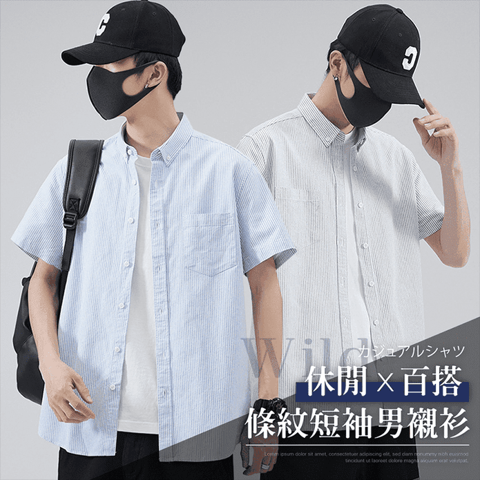 型男休閒百搭條紋寬鬆短袖男襯衫 L-2XL 2色