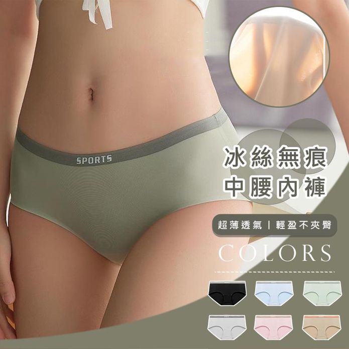透氣高彈力Sport冰絲運動中腰內褲 M-XL 6色