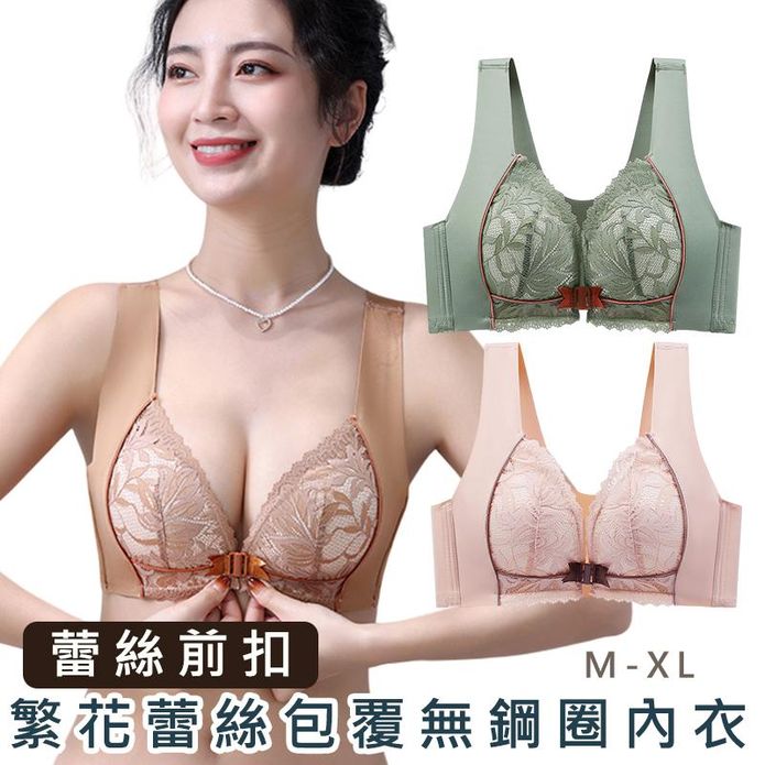 親膚集中前扣繁花蕾絲包覆無鋼圈內衣 M-XL 3色