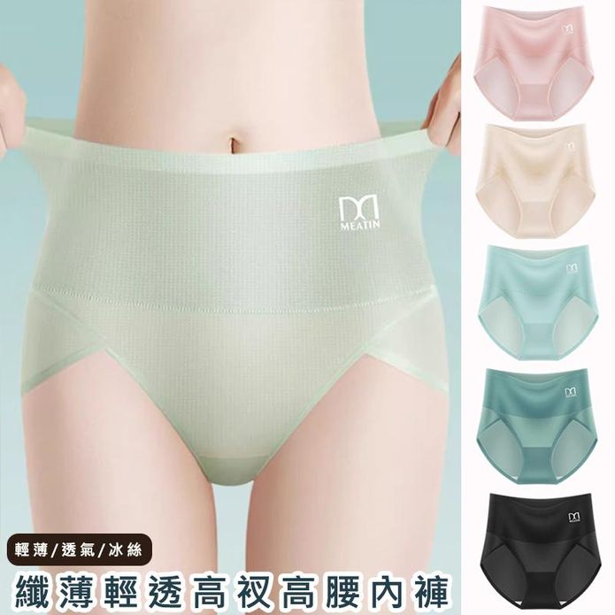 親膚纖薄舒適透氣涼感高腰內褲 L-XXL
