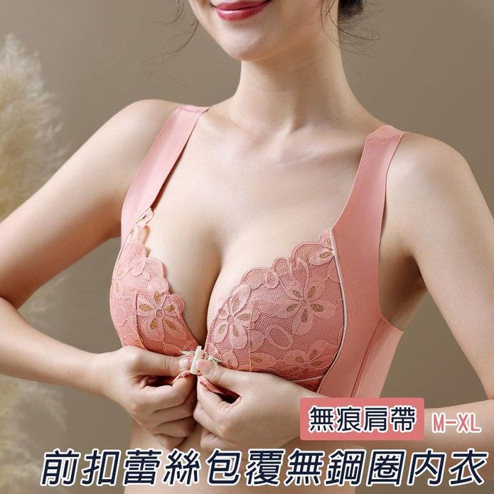 前扣蕾絲包覆防副乳集中無鋼圈內衣 前扣內衣 M-XL