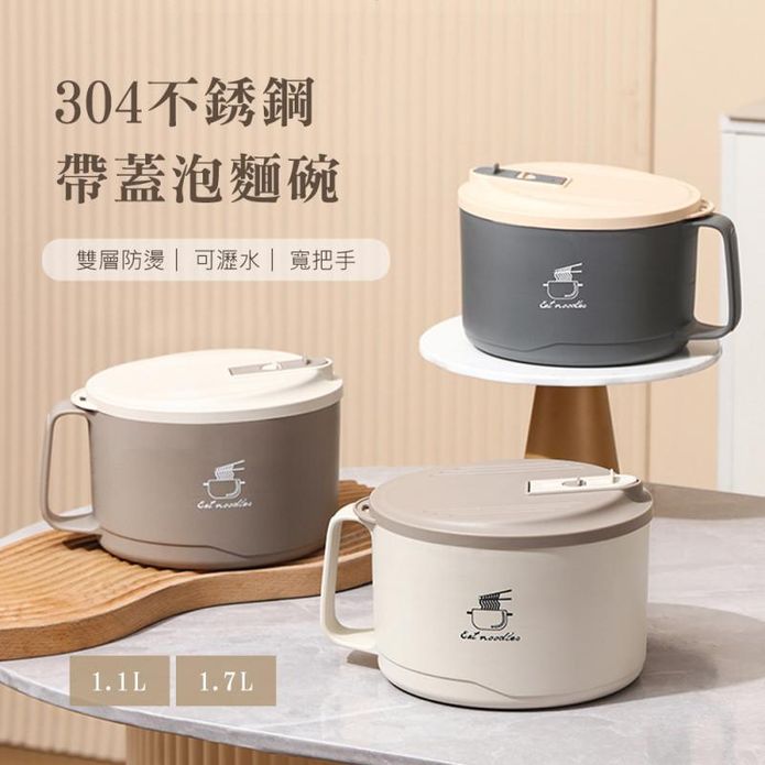 大容量304不鏽鋼帶蓋可瀝水泡麵碗