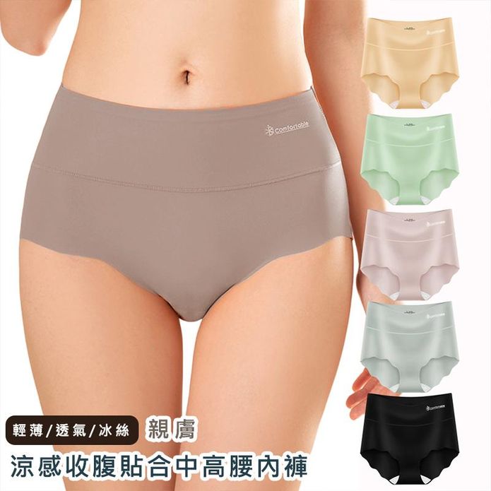 無痕收腹涼感透氣舒適中高腰內褲 無痕內褲 冰絲內褲 L-XXL