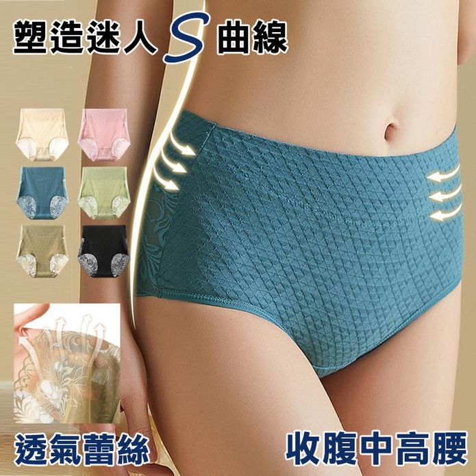 簡約舒適蕾絲棉質美臀親膚中高腰無痕內褲 L-XXL 收腹透氣 內褲
