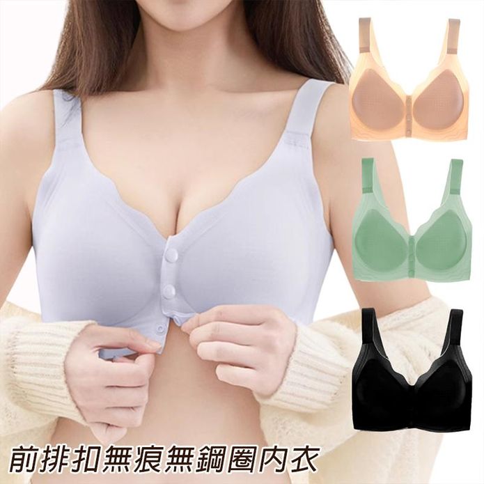 前排扣無痕無鋼圈內衣 透氣可機洗Bra 可調加寬肩帶 四色 M-XL
