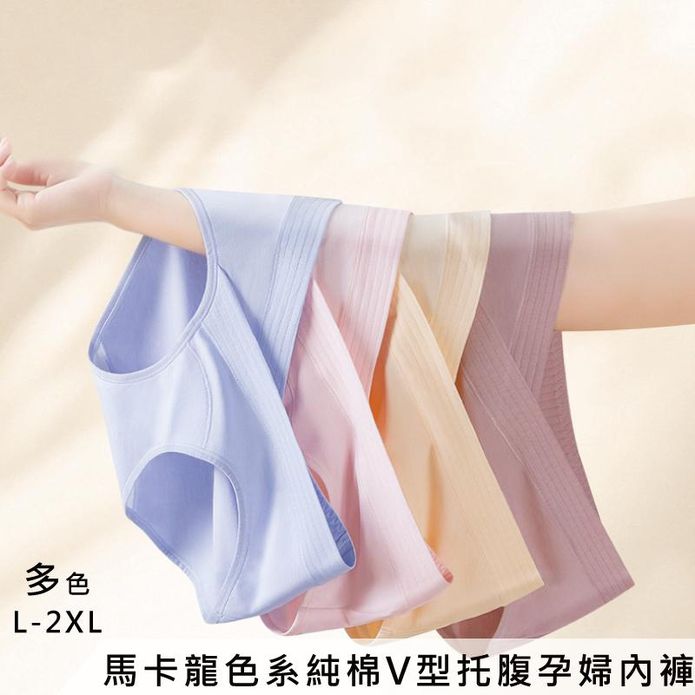 馬卡龍色系純棉V型託腹孕婦內褲 L-2XL