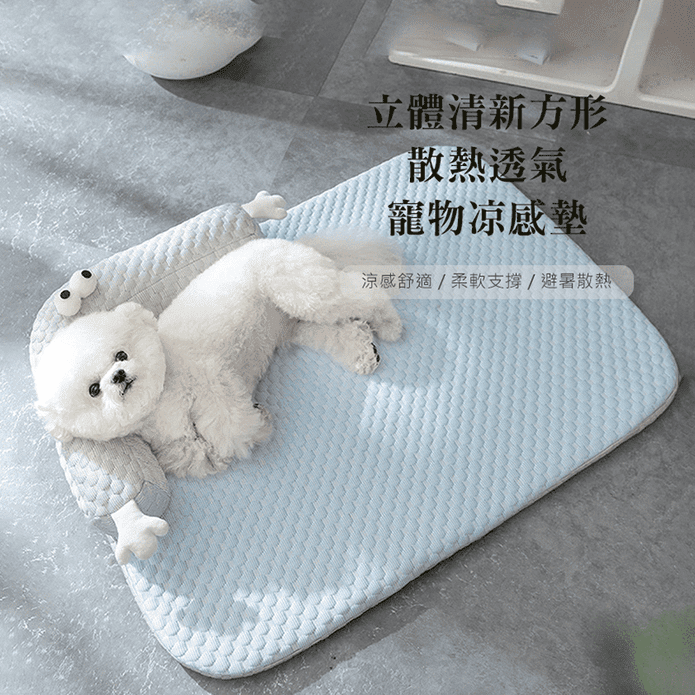 3D立體清新方形散熱透氣寵物涼感墊