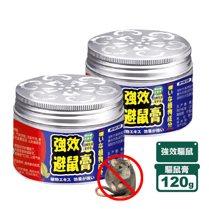 帝瑪天然避鼠膏/強效驅鼠膏