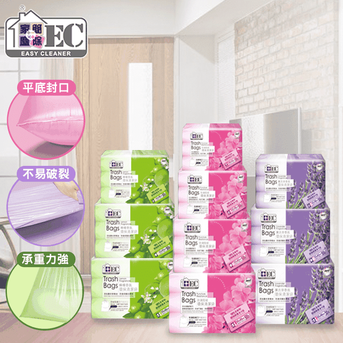 【家簡塵除】防漏環保香氛清潔垃圾袋(3捲/包)(平底封口/防滲不漏底)