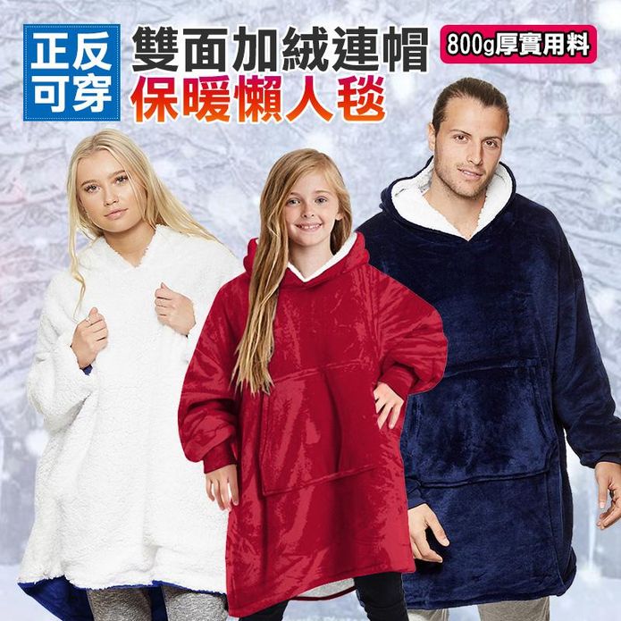 家居懶人衣加厚套頭電視毯保暖被防寒服