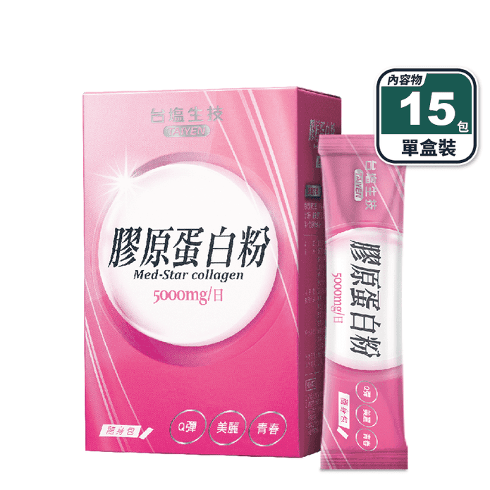 【臺鹽生技】膠原蛋白粉隨身包(15包/盒) 足量5000mg