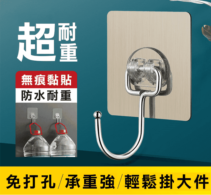 強力無痕不鏽鋼免釘掛勾 透明色/拉絲銀任選 免鑽免釘 不傷牆面