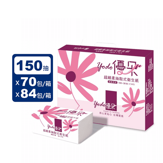 【Yodo優朵】超細柔抽取式花紋衛生紙(150抽x70包/84包)