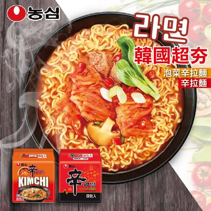 【農心】袋裝拉麵&杯麵任選 (辛辣白菜/辛拉麵)