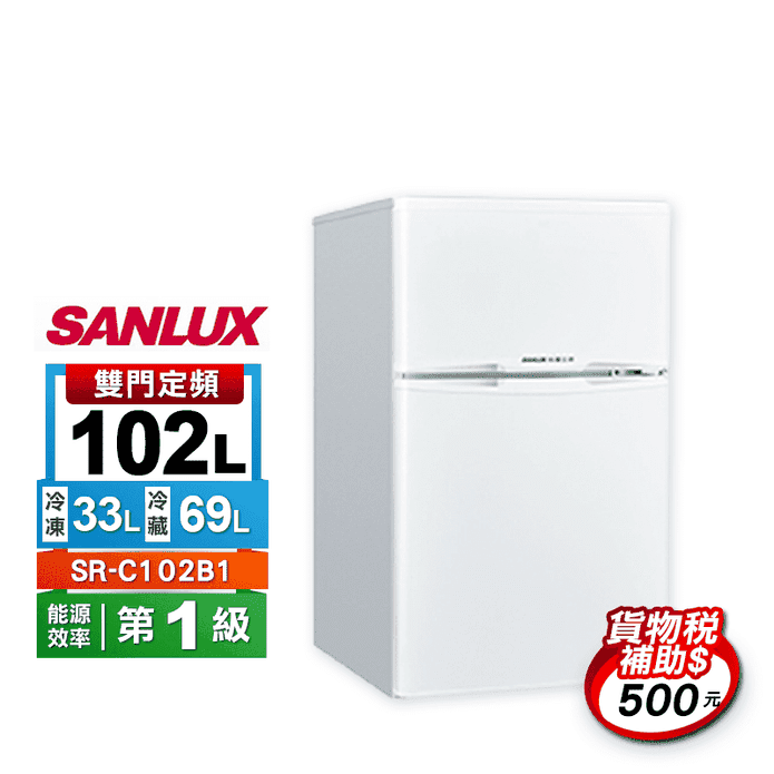 【SANLUX 臺灣三洋】102公升一級能效雙門定頻冰箱(SR-C102B1)