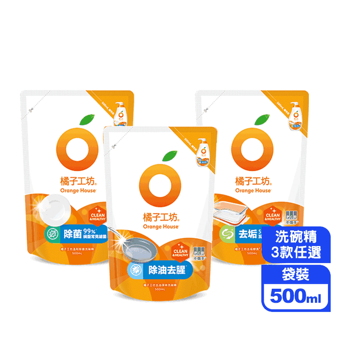 【橘子工坊】碗盤洗碗精補充包 500ml 贈去味洗衣膠囊(12顆/盒)