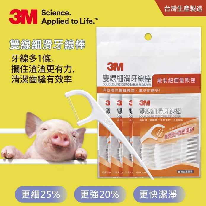 【3M】雙線細滑牙線棒128支/包 高拉力 低摩擦 不易卡牙斷裂