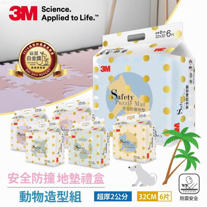 【3M】立體動物巧拼安全地墊 (6片/包)