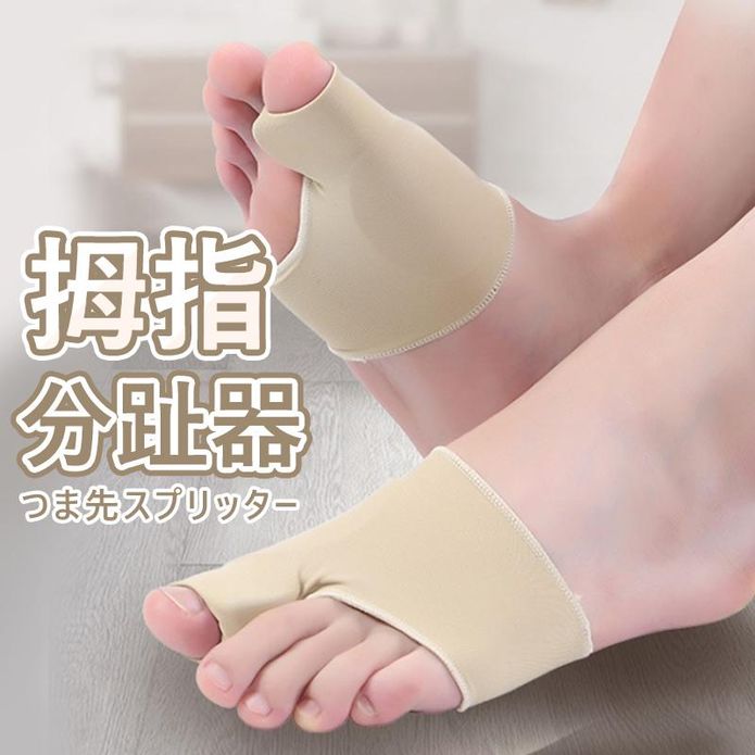 超薄透氣拇指分趾器 拇指外翻矯正器 拇指矯正器
