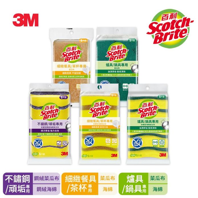 【3M】百利抗菌菜瓜布激省優惠組 任選7組