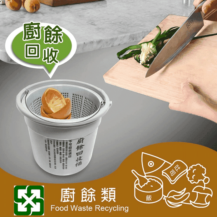 【金德恩】MIT乾濕分離廚餘桶 6.5/12/18L