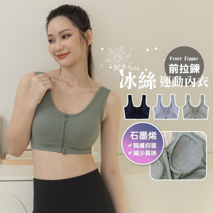 迷霧森林石墨烯彈力羅紋無鋼圈運動內衣 三色 M-3XL
