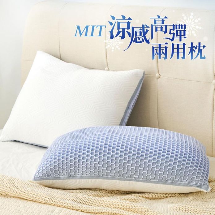 蜂巢涼感高彈紓壓兩用枕 MIT製造 舒眠枕 枕頭 蜂巢枕 涼感枕