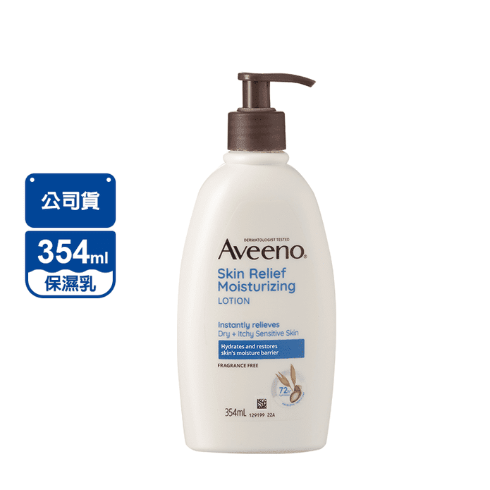 【Aveeno艾惟諾】燕麥高效舒緩保濕乳354ml