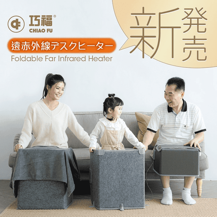 【巧福】低耗電遠紅外線暖屏風(UC-863X UC-860R UC-861R)