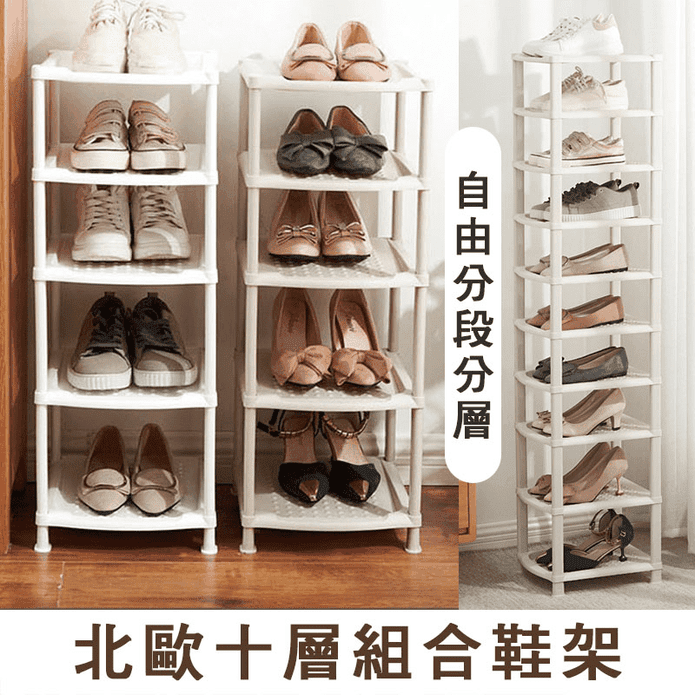 簡約北歐十層組合鞋架 收納架 置物架 層架 鞋櫃 收納櫃 置物櫃 十層架