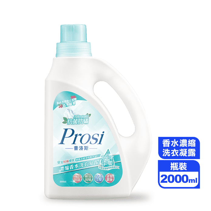 【Prosi普洛斯】抗菌抗蟎濃縮香水洗衣凝露 英國橡樹與紅醋栗 2000ml