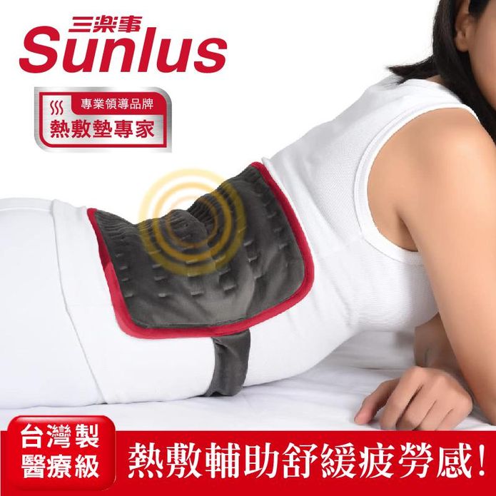 【Sunlus 三樂事】行動智慧熱敷腹腰墊SP1409(特大款)