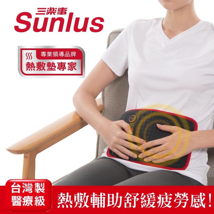【Sunlus 三樂事】行動智慧熱敷腹腰墊 SP1407 三段溫控