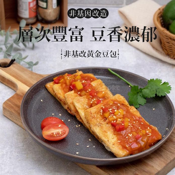 【巧食家】100%非基改黃金千層豆包(6片/盒) 豆皮 素食 純素 火鍋料 滷味