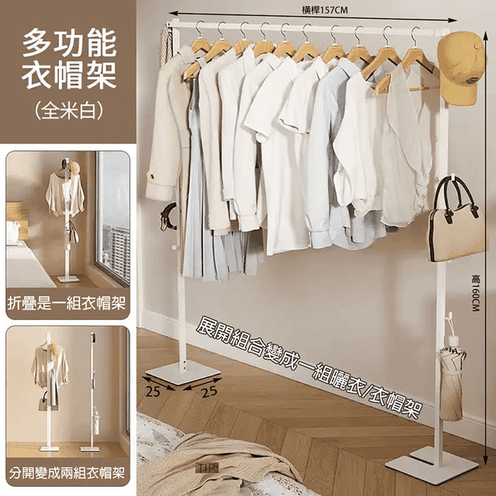 【居家生活 Easy Buy】兩用摺疊曬衣架／衣帽架 掛衣架 曬衣桿