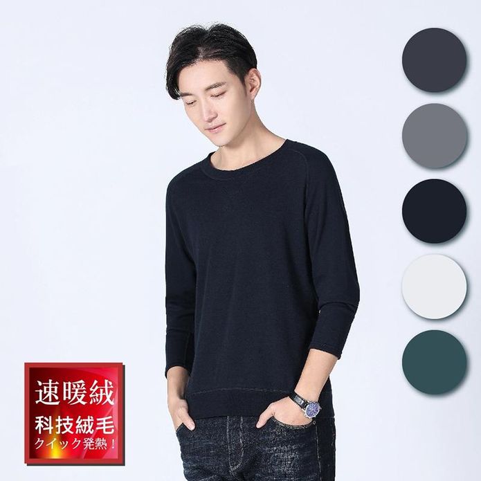 【HENIS】圓領素面速暖絨保暖衣 M-2XL 親膚舒適