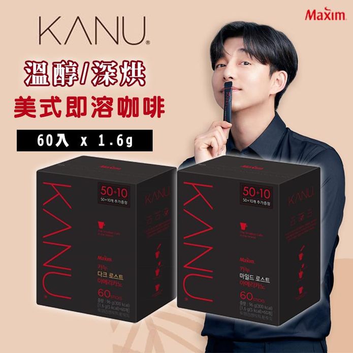 【KANU】美式即溶咖啡1.6g (60入/盒) 深烘/溫醇 孔劉咖啡 美式咖啡