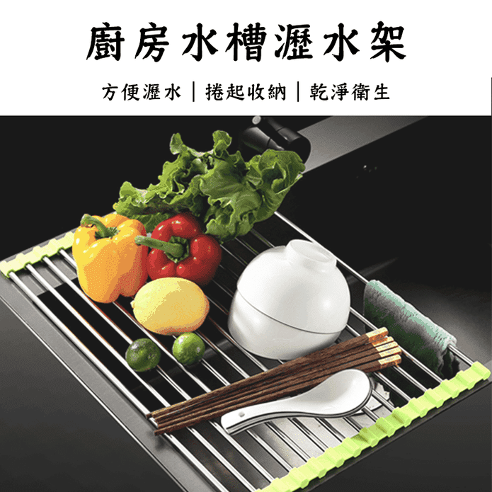水槽瀝水架 瀝水架 水槽架 碗盤瀝水架 可摺疊水槽瀝水架 收納架 置物架