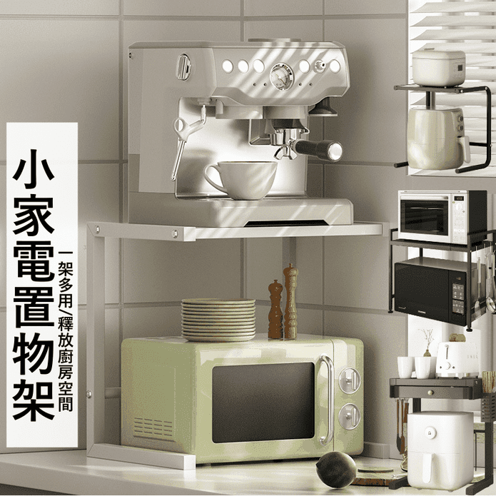 小家電微波爐電器置物架 C型｜伸縮款｜抽屜式