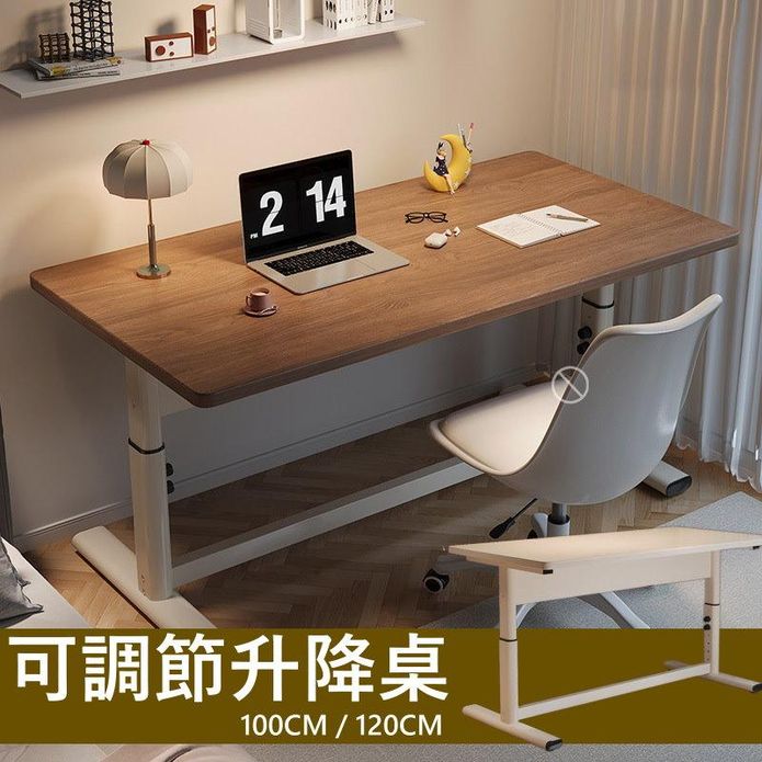 手搖升降桌 電腦桌 兒童書桌