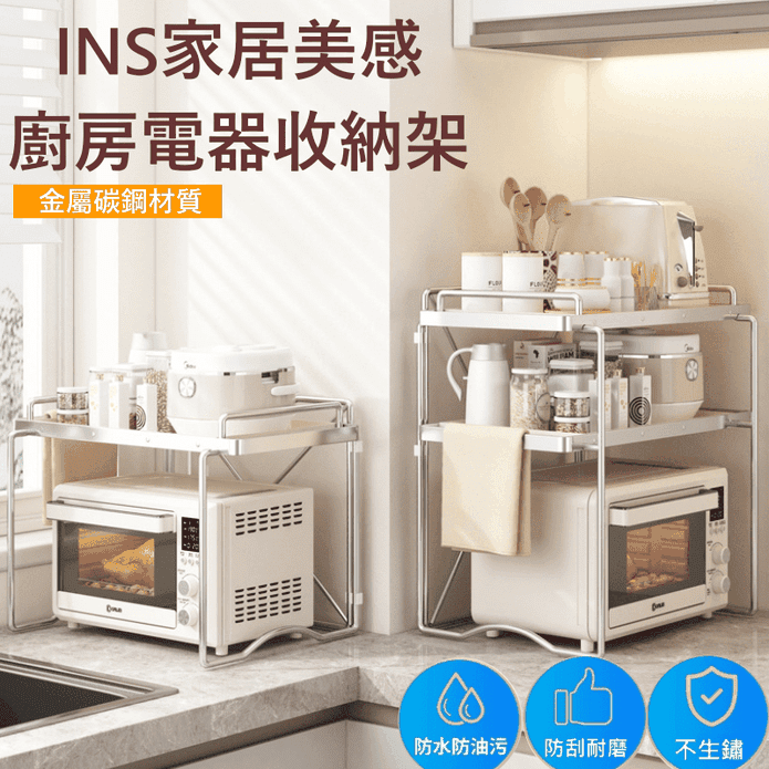廚房電器置物架ins收納託盤