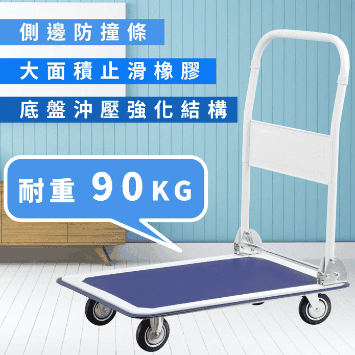【TRENY】超強化活動折疊式載物手推車6735 荷重90kg
