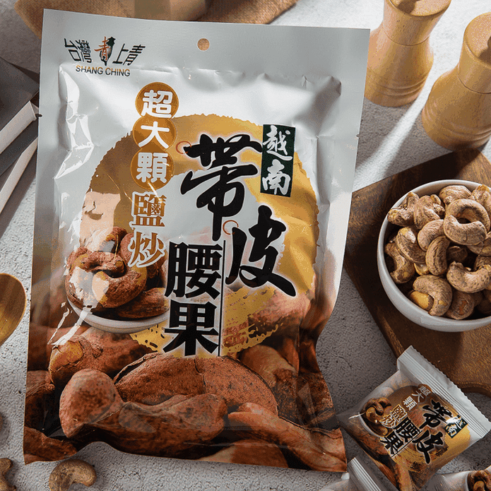 【臺灣上青】越南鹽炒帶皮腰果100g 鹽炒腰果 堅果 零食 零嘴 帶皮腰果